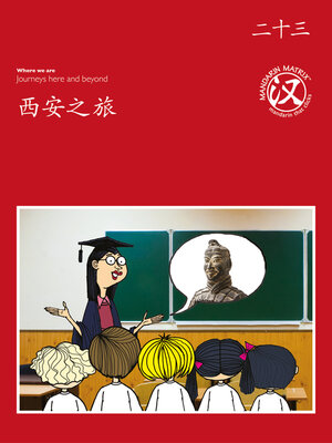 cover image of TBCR RED BK23 西安之旅 (Trip To Xi'an)